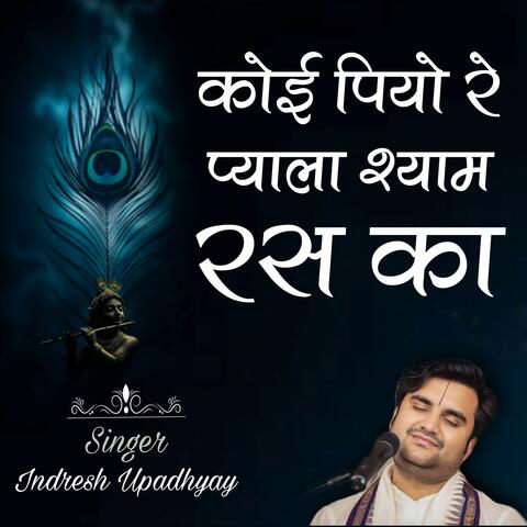 Koi Piyo Re Pyala Shyam Ras Ka