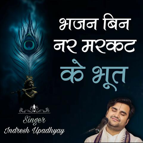 Bhajan Bin Nar Markat Ke Bhoot