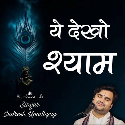 Ye Dekho Shyam