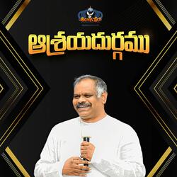 Aashrayadurgamu