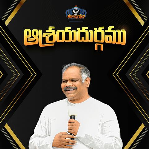 Aashrayadurgamu