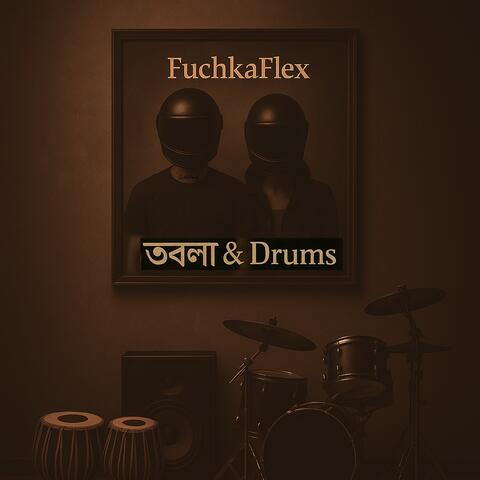 তবলা & Drums