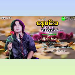 Chit Lo Par May