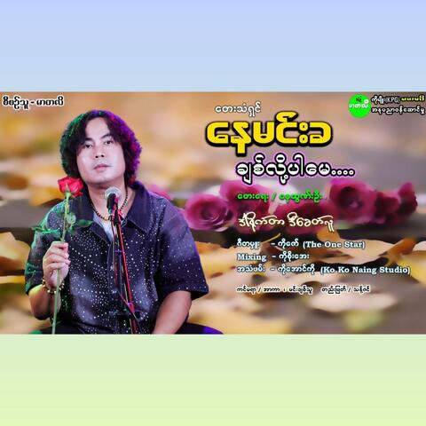 Chit Lo Par May