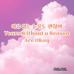 A Night Without Cause, a Me with One