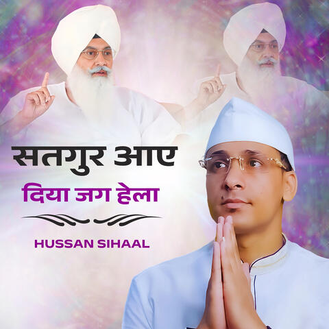 Satgur Aaye Diya Jag Hela