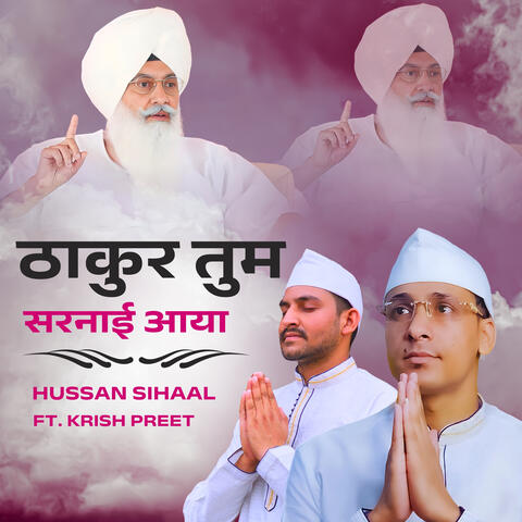 Thakur Tum Sarnai Aaya