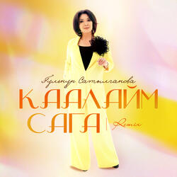 Каалайм сага