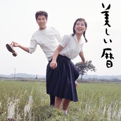 A BEAUTIFUL MEMORY-M16