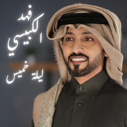 ناقة والا سياره