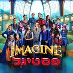 Imagine פסטיגל - שיר הנושא