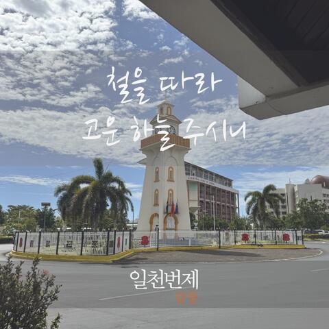 ATBOs Choral_Thanksgiving