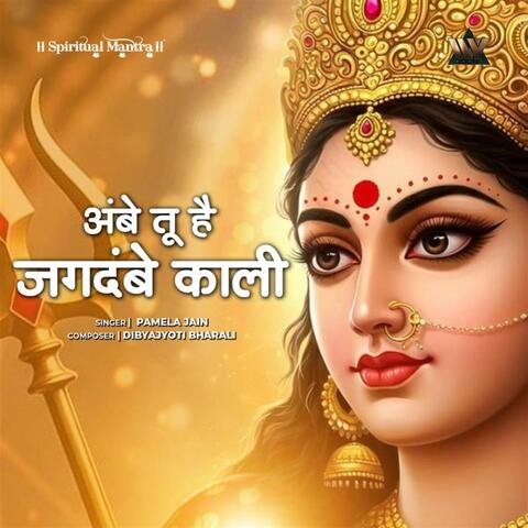 Ambe Tu Hai Jagdambe Kali