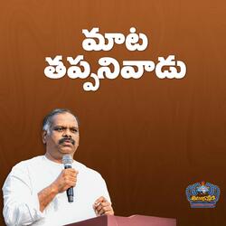 Mata Tappanivadu