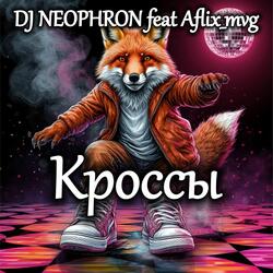 Кроссы: Rock edition 2025