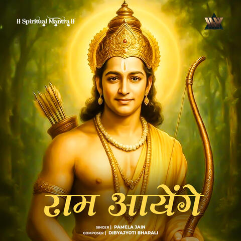 Ram Aayenge