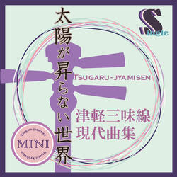 Taiyo Ga Noboranai Sekai -A World Where the Sun Never Rises-(Honte Minus Karaoke)