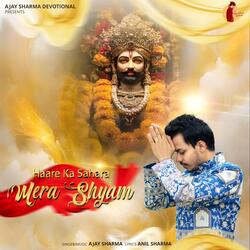 Haare Ka Sahara Mera Shyam