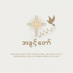 Thay Char Nay Pe Lar