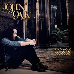 A Thae Na Lone Ma Shi A Mhat Ma Shi