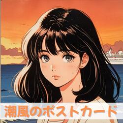 Postcard in the Sea Breeze