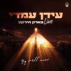 מכתב לילדים