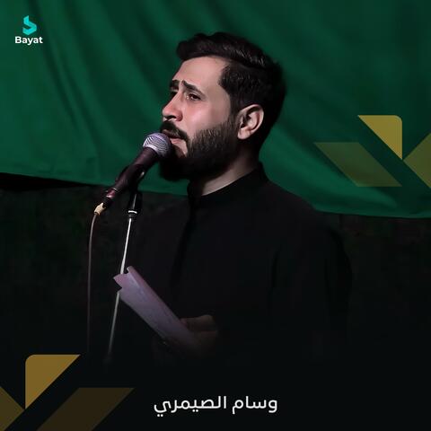 وين الله تفرج