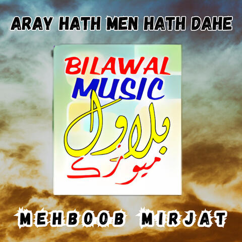 Aray Hath Men Hath Dahe