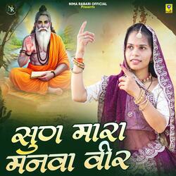 Sun Mara Manva Veer