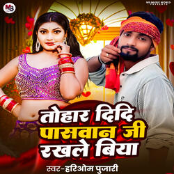 Tohar Didi Paswan Ji Ke Rakhle Biya