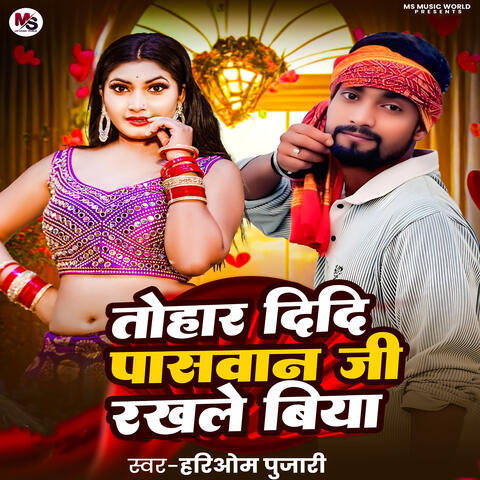 Tohar Didi Paswan Ji Ke Rakhle Biya