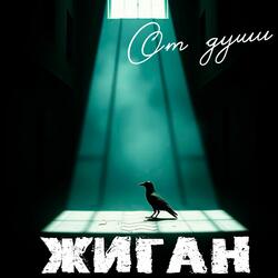 Прости мама