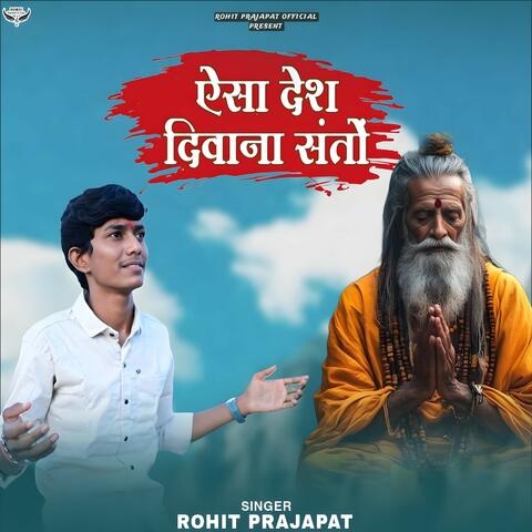 Esa Desh Diwana Santo