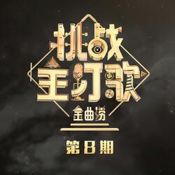 被驯服的象