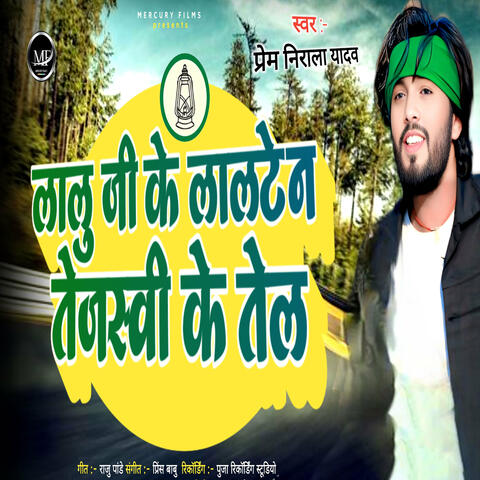 Lalu Ji Ke Lalten Tejasvi Ke Tel