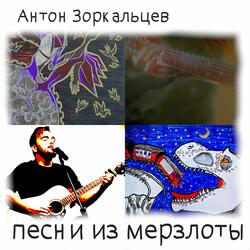 Репетиция