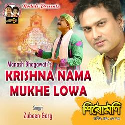 Krishna Nama Mukhe Lowa
