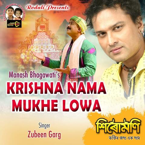 Krishna Nama Mukhe Lowa