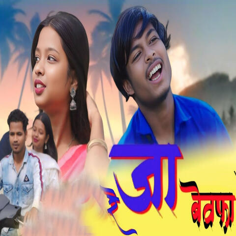 Ja Re Bewafa