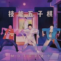 技能五子棋