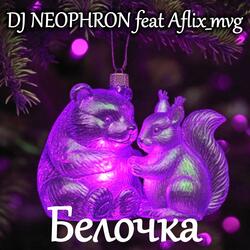 Белочка: Dubstep & children's choir remix 2025