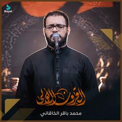 القرون الأولى