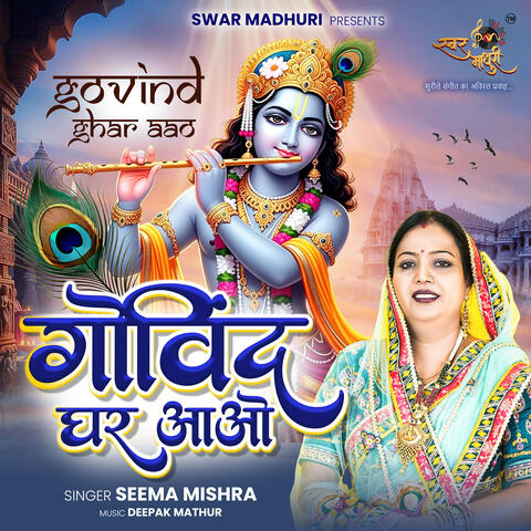 Govind Ghar Aao