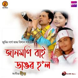 Jaanmoni Bai Dangor Hol