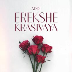 Erekshe krasivaya