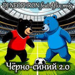 Чёрно-синий 2.0: Гимн ФК Шинник 2025