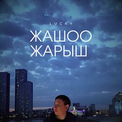 Жашоо жарыш