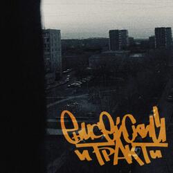 Не понял - забей