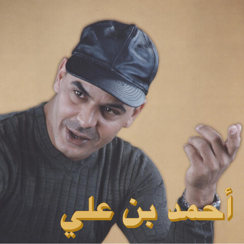 Jara (Habibi Funk Single 001)