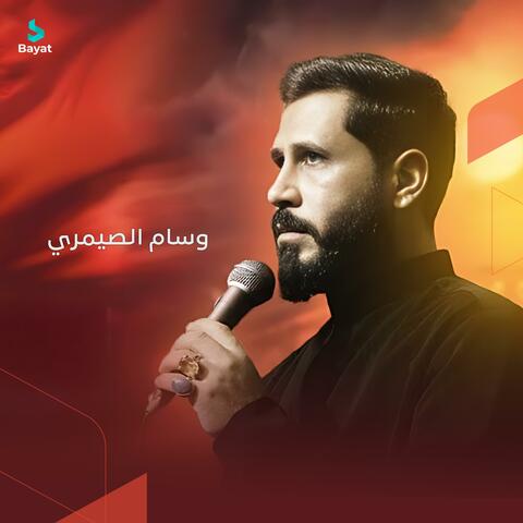 ما عندي بس يا فاطمة